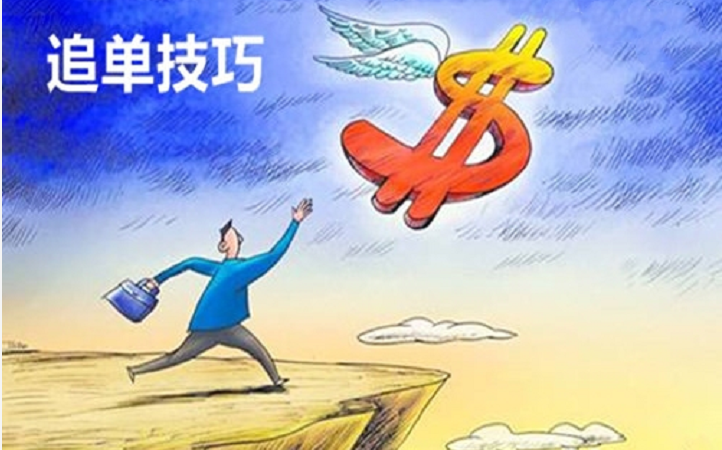 追单并不可怕03.png