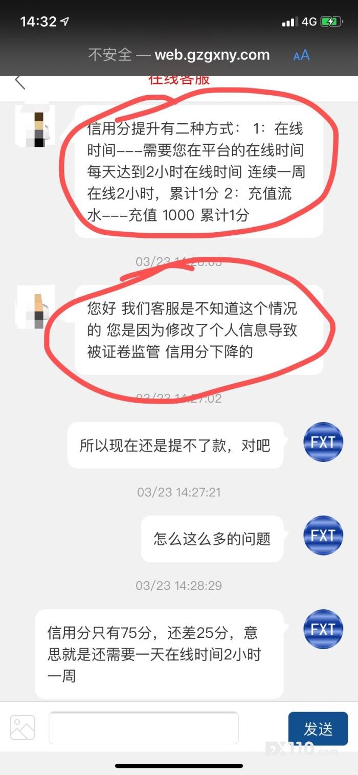 【音频】心塞至极!深陷FXT黑平台,狂赚27万不能出金!
