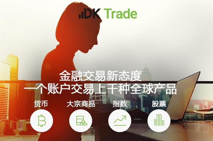 DK Trade合作伙伴计划