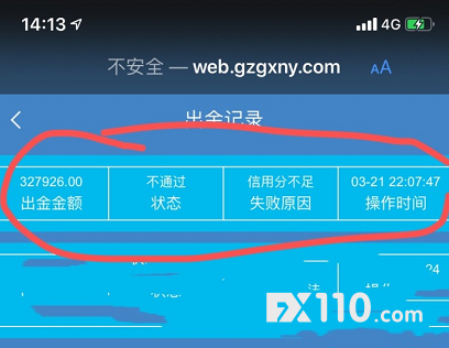 【音频】心塞至极!深陷FXT黑平台,狂赚27万不能出金!