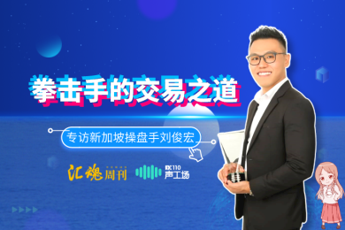 【音频】拳击手交易信条:没被市场“KO”前 , 你都有机会获胜! 【音频】拳击手交易信条:没被市场“KO”前 , 你都有机会获胜!