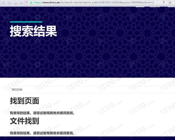 监管调查结果