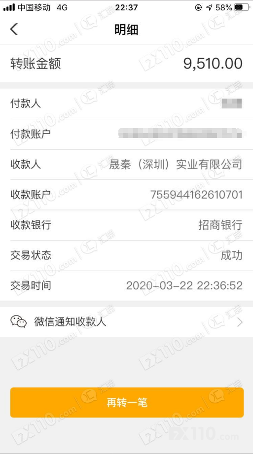 【音频】就是不给你出！误入假冒GO Markets平台，连续缴纳保证金仍无法出金！
