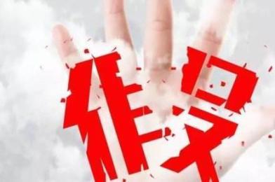 趁火打劫!疫情之下,谨防“避险投资”陷阱 趁火打劫!疫情之下,谨防“避险投资”陷阱