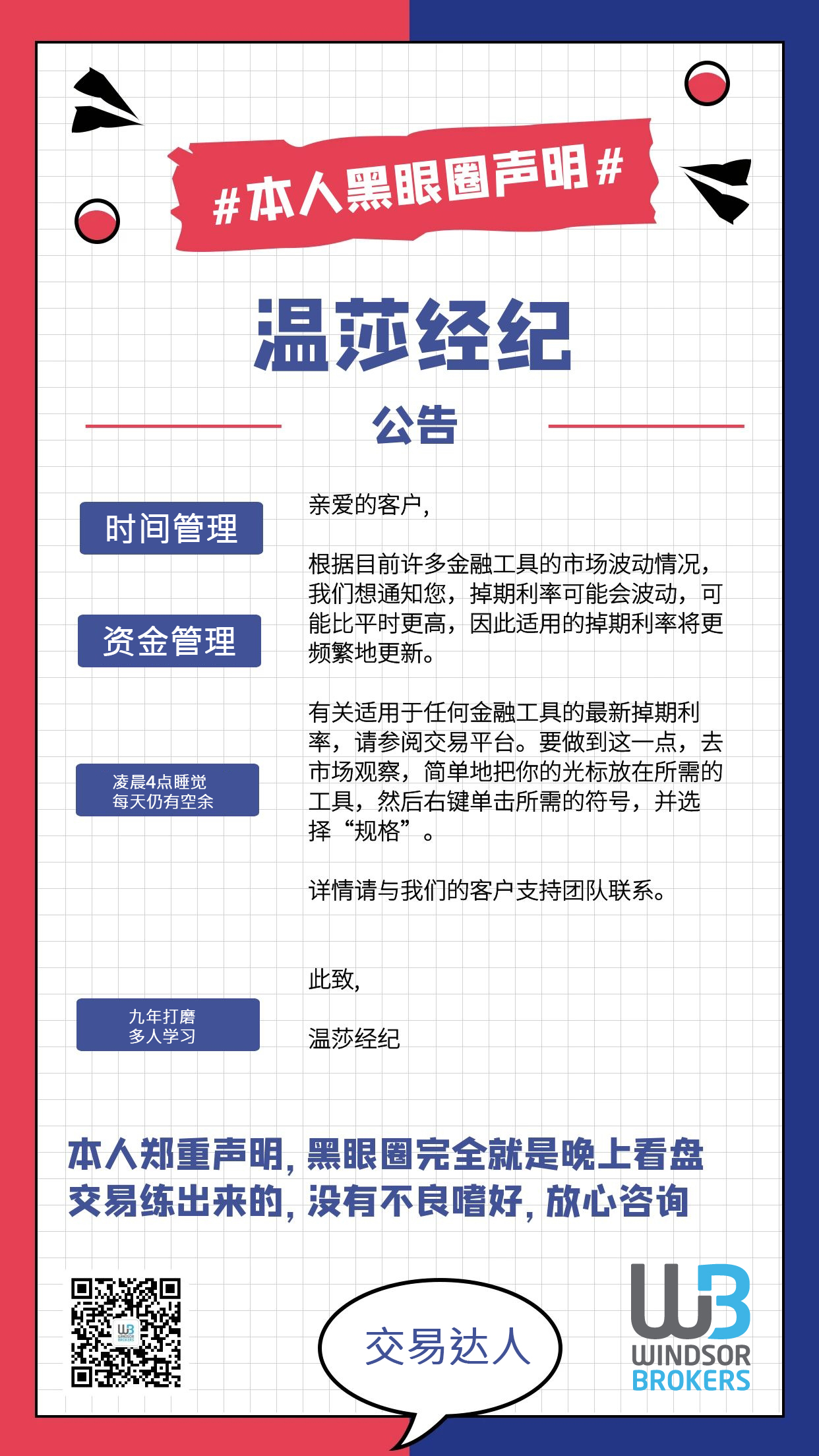 公告4.23.jpg