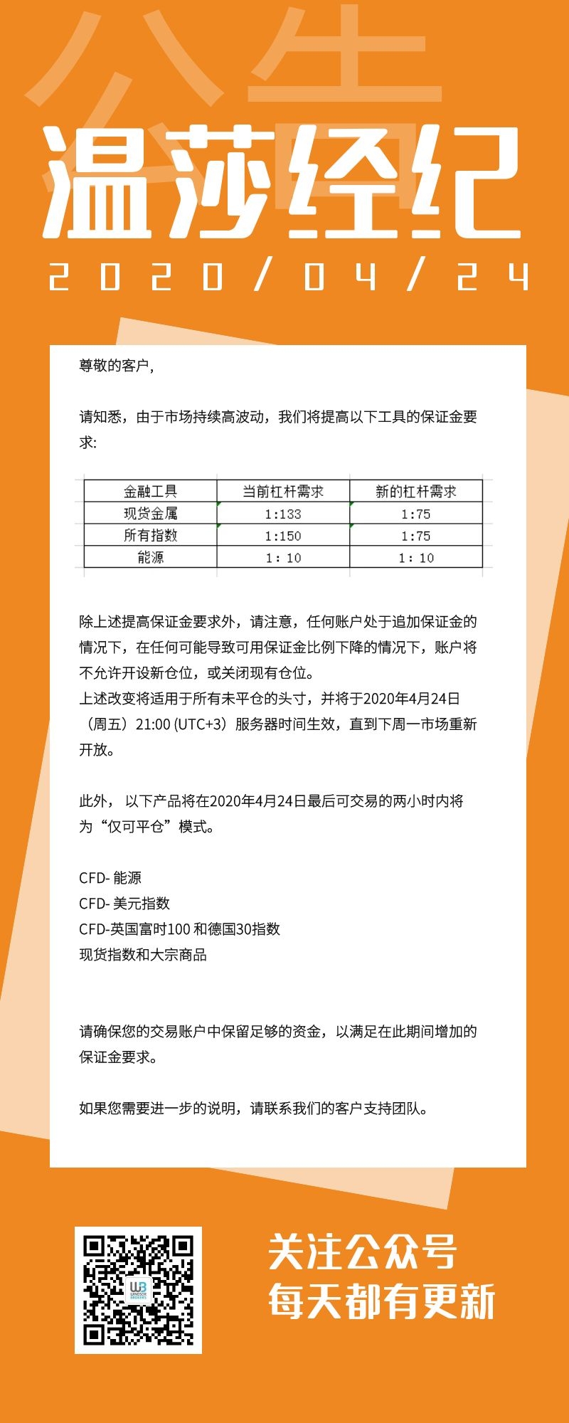 公告4.24.jpg