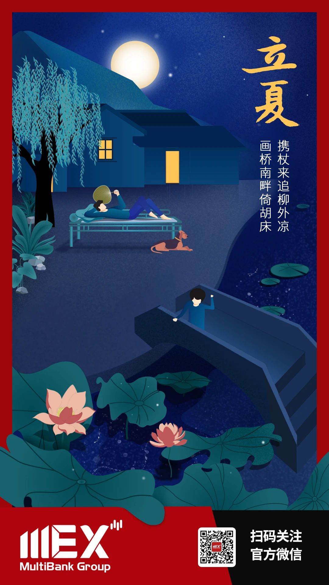 立夏.jpg