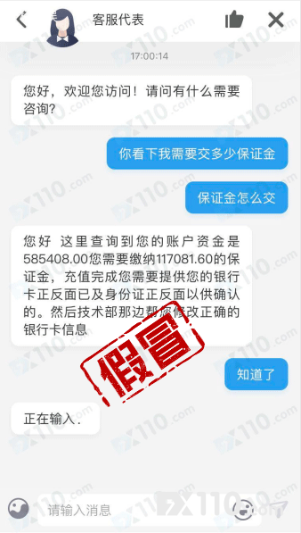 【音频】可恶!假冒app开启疯狂宰割模式,一汇友在假冒FXCC被坑!