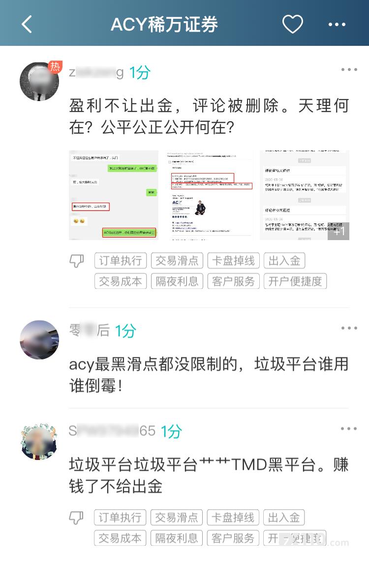 汇查查口碑周榜公布,知名平台商遭用户投诉进入垃圾榜单