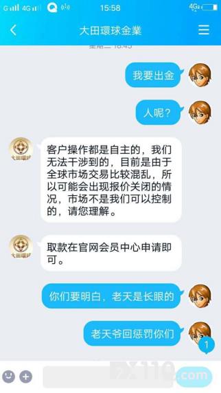 汇查查揭秘：在大田环球频遭异象的背后，究竟有何猫腻？