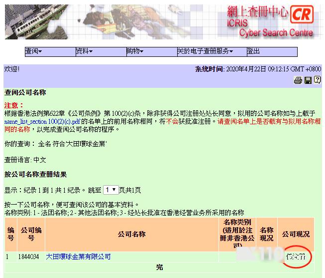 汇查查揭秘：在大田环球频遭异象的背后，究竟有何猫腻？