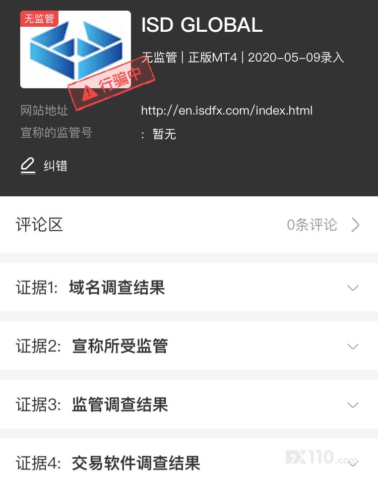 14家无监管平台集中冒头,汇查查在线打假