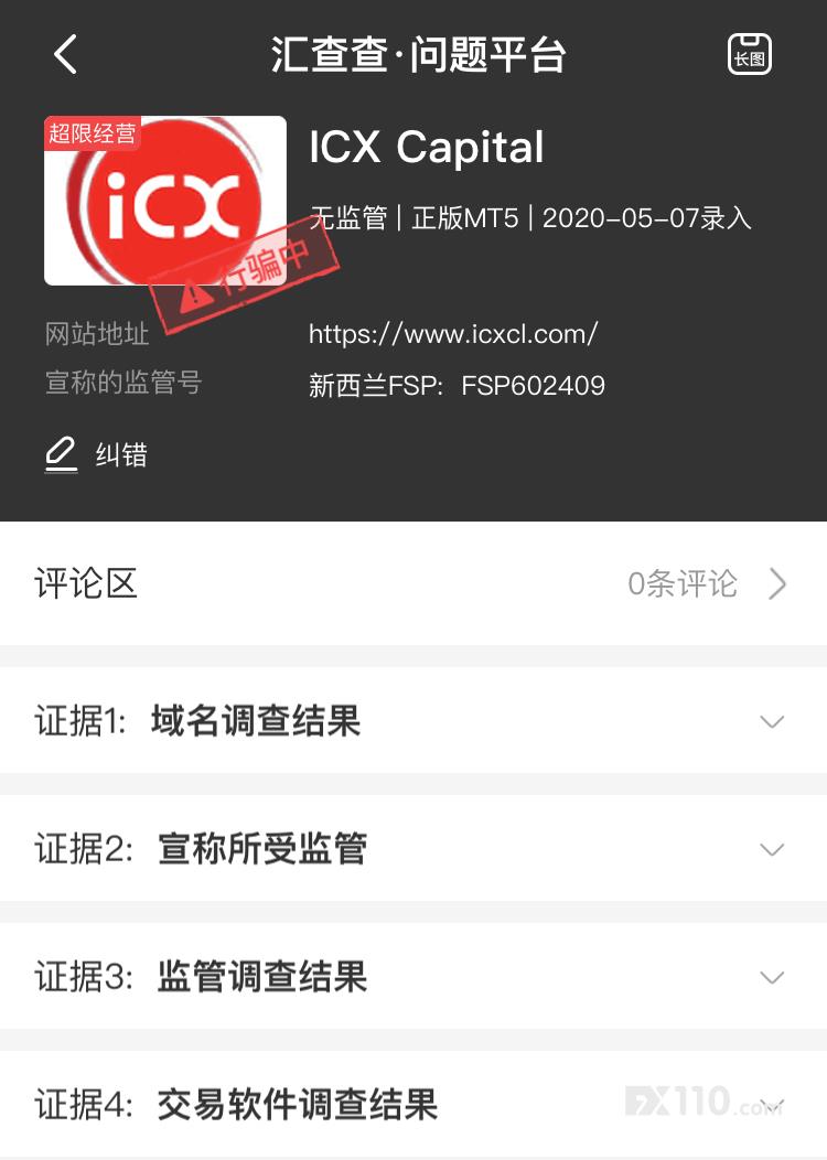 14家无监管平台集中冒头,汇查查在线打假