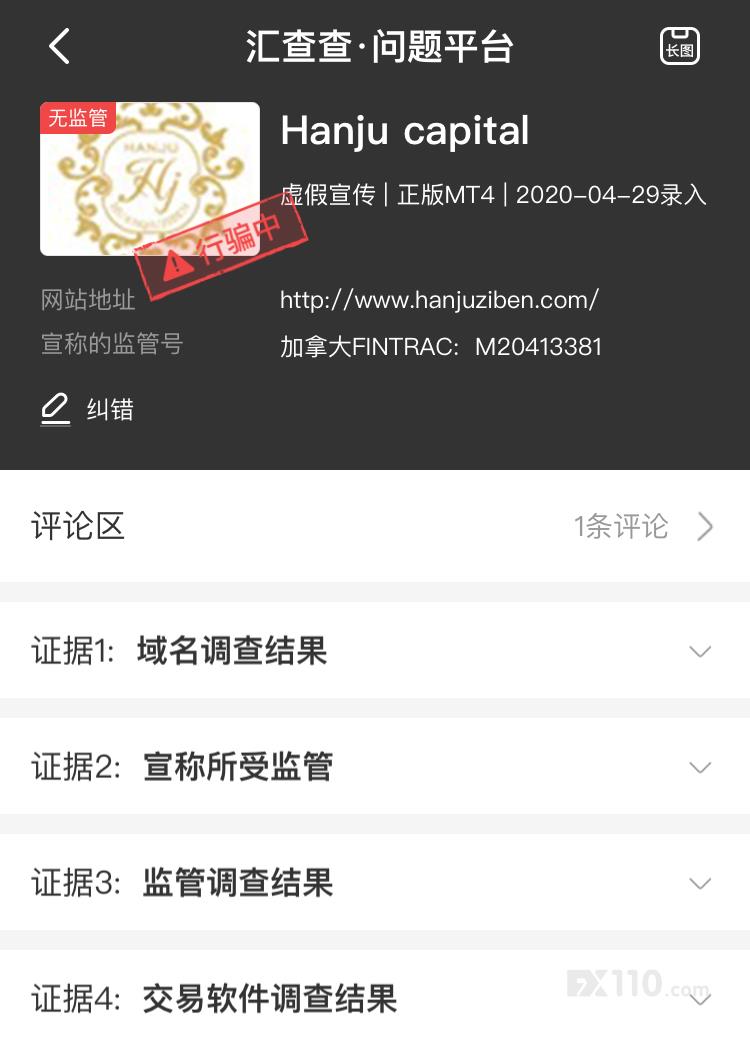 14家无监管平台集中冒头,汇查查在线打假