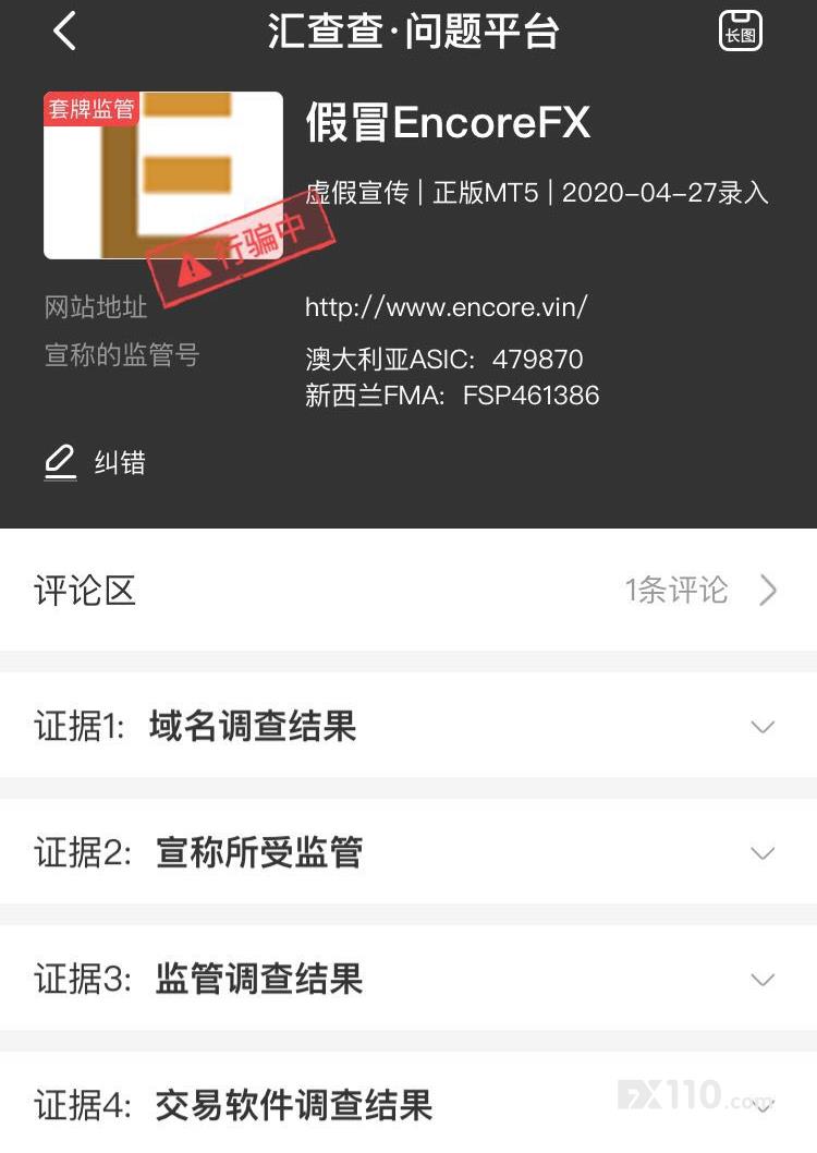 14家无监管平台集中冒头,汇查查在线打假