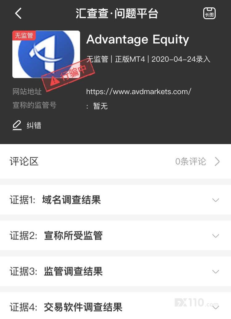14家无监管平台集中冒头,汇查查在线打假