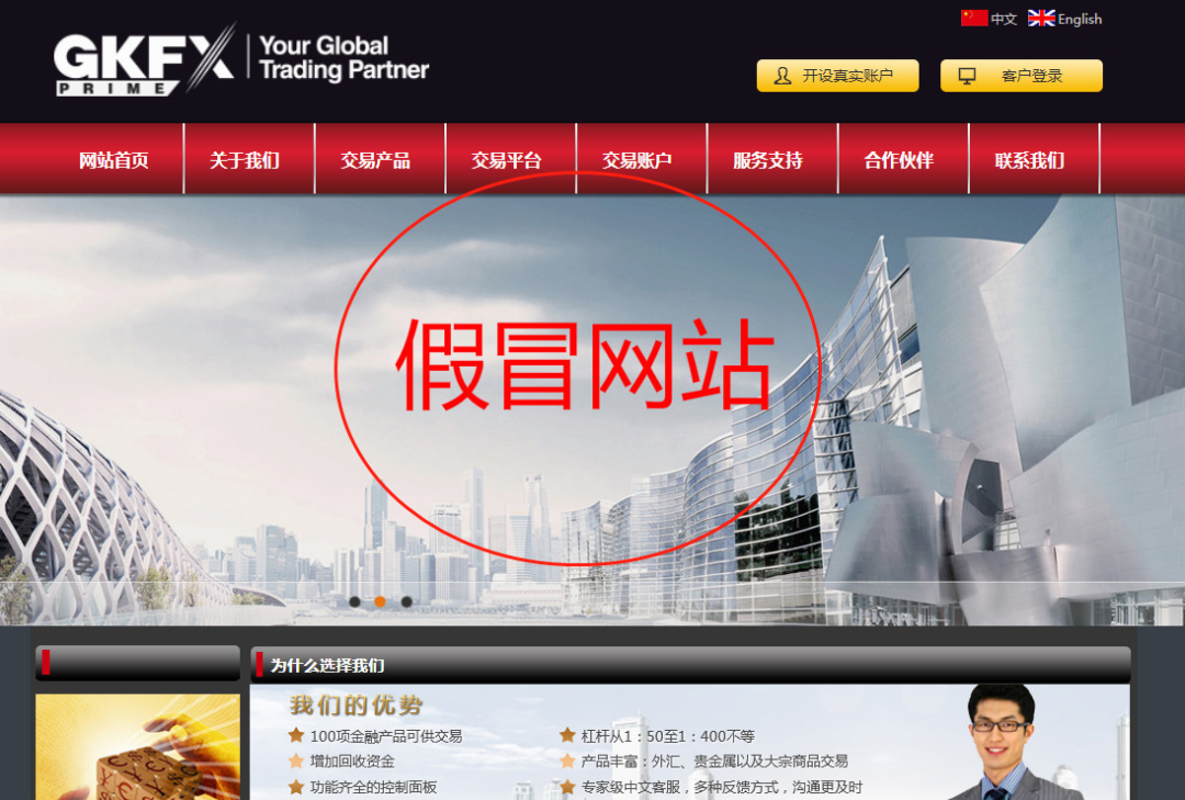 假冒网站1.png