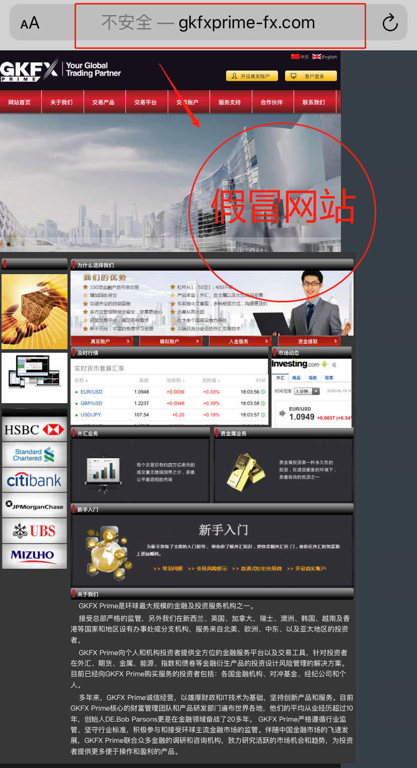 假冒网站2.png
