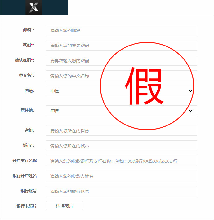 假冒网站3.png