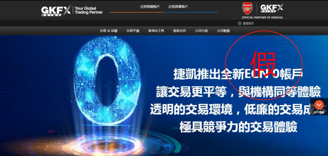 假冒网站5.png