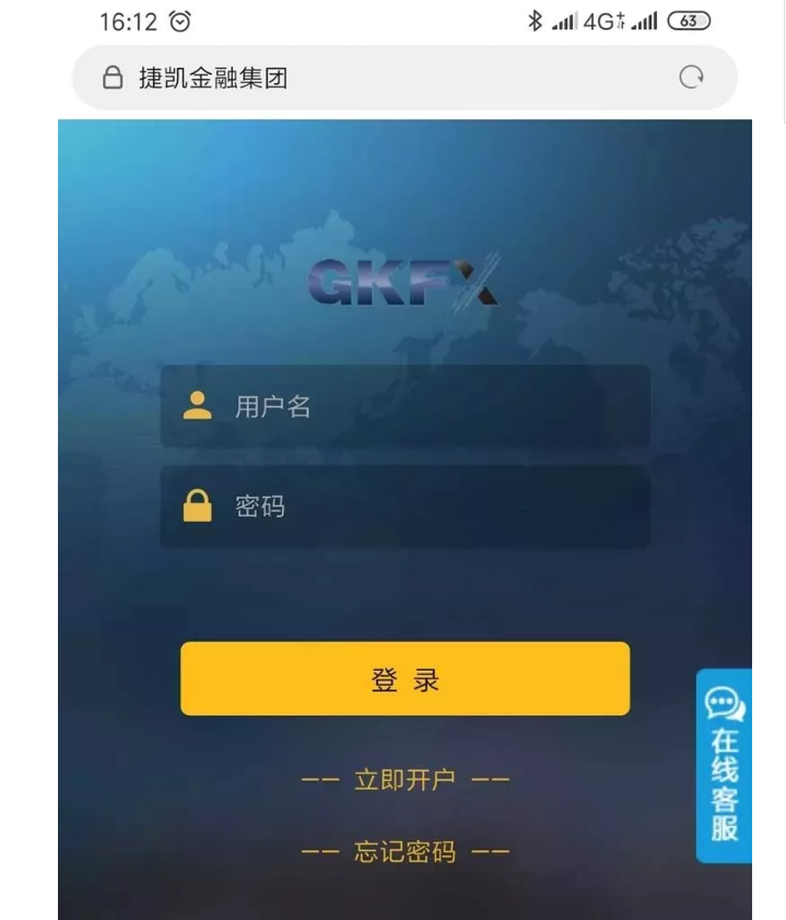 假冒网站7.png
