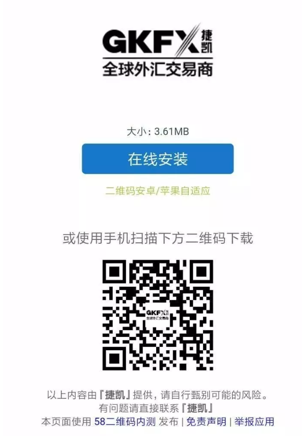 假冒二维码2.png