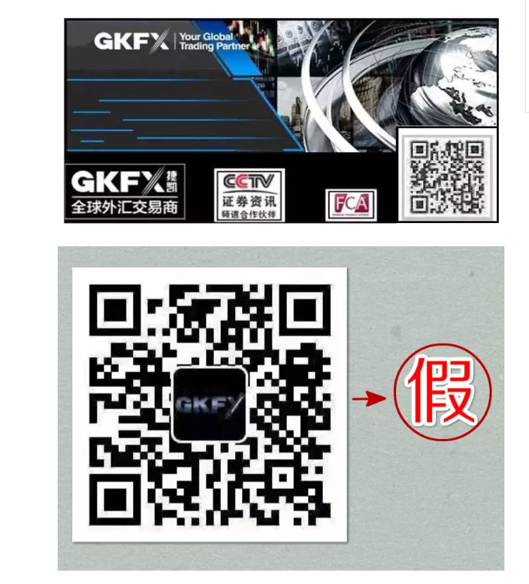 假冒二维码4.png