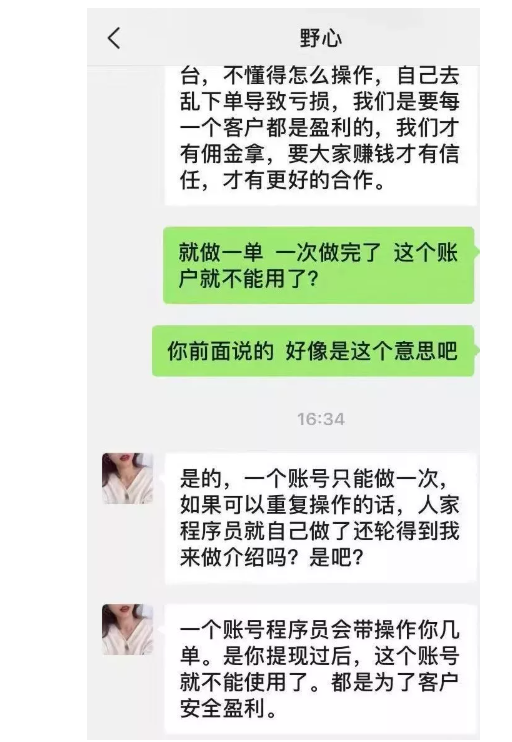 假冒工作人员.png