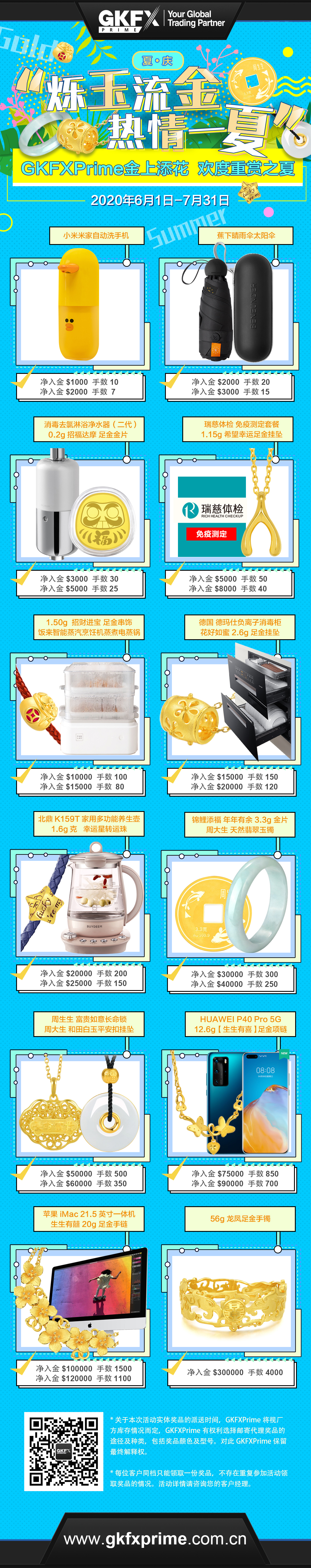 捷凯活动.jpg