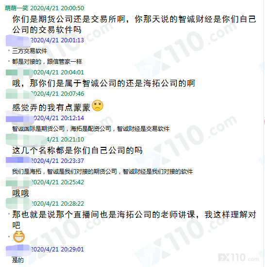 海拓国际金融挂羊头卖狗肉！汇友被其引诱着二换平台，一路亏！