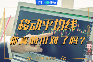 【音频】交易者都懂的一根线,真正用对的人却不多 【音频】交易者都懂的一根线,真正用对的人却不多