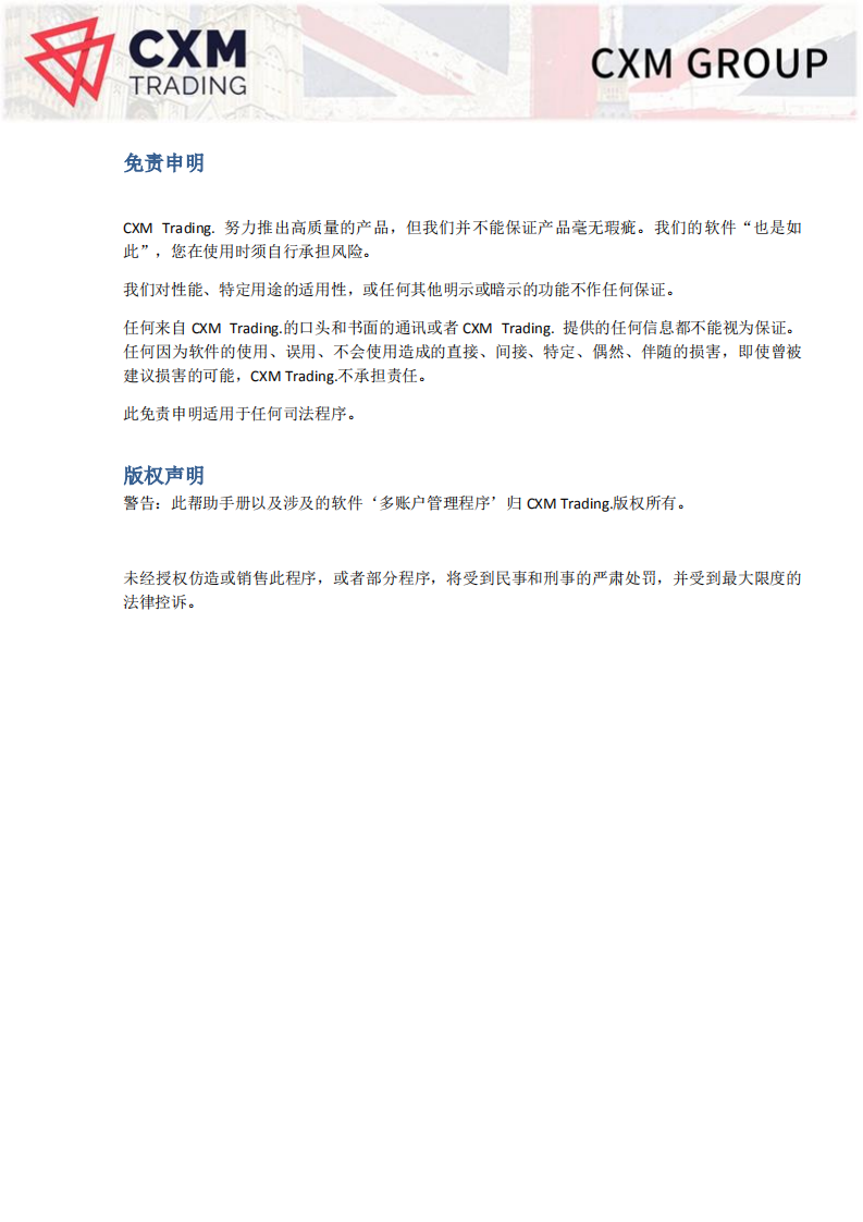 CXM MetaMAM 用户手册_01.png