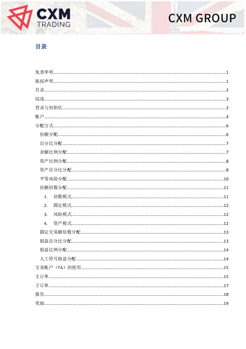 CXM MetaMAM 用户手册_02.png