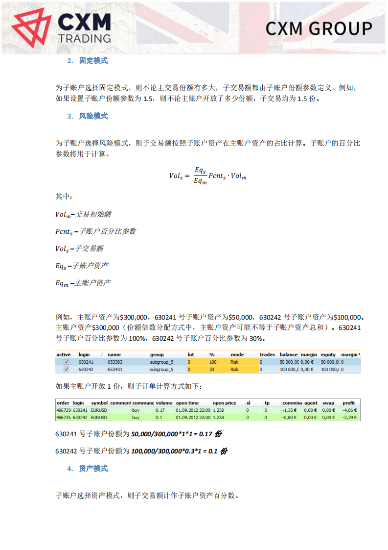 CXM MetaMAM 用户手册_12.png