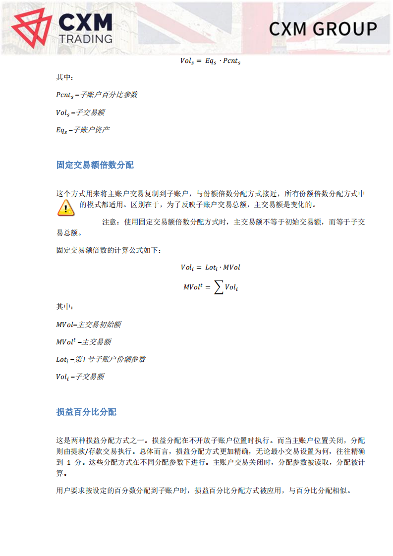 CXM MetaMAM 用户手册_13.png