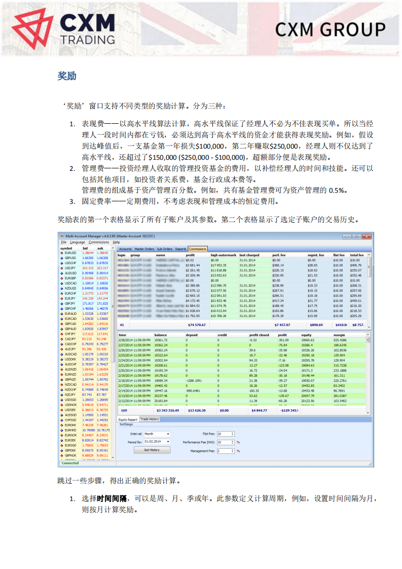 CXM MetaMAM 用户手册_19.png