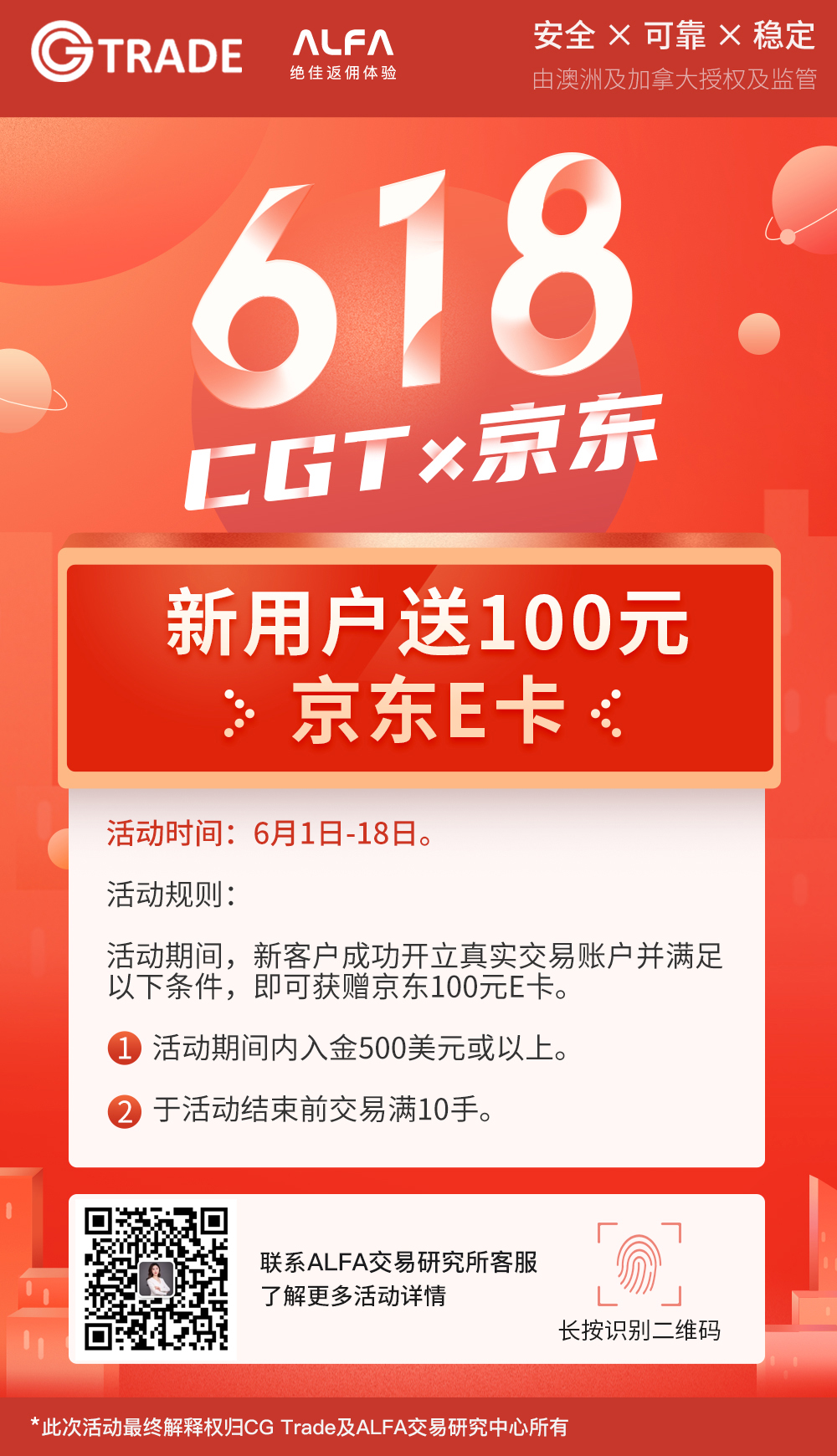 京東618活動.jpg