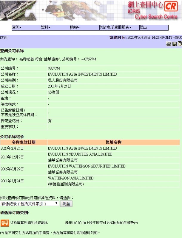 监管调查结果