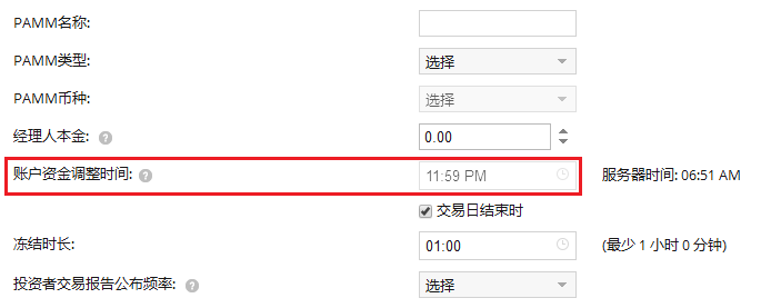 账户资金调整时间.png
