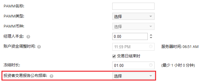 交易报告公布频率.png