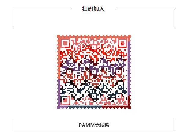 加入PAMM.png