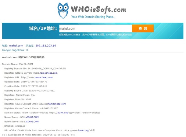 域名调查结果