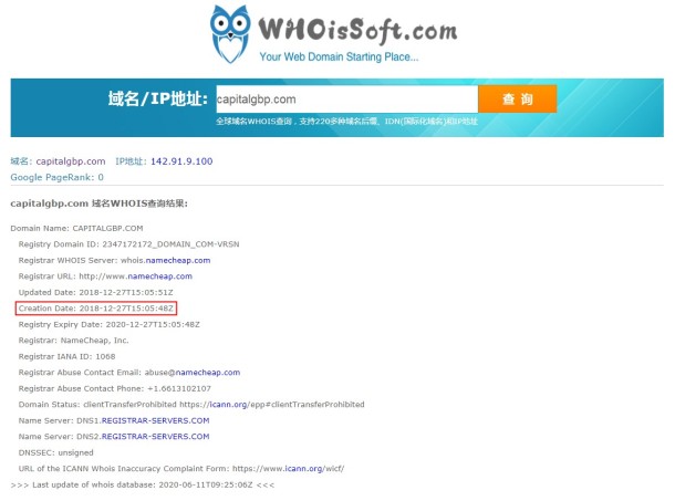 域名调查结果