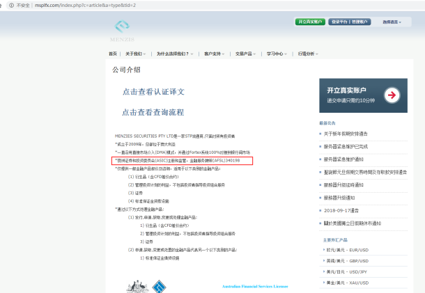 宣称所受监管