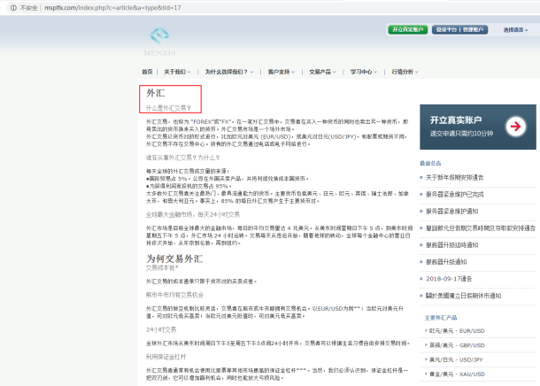 宣称所受监管