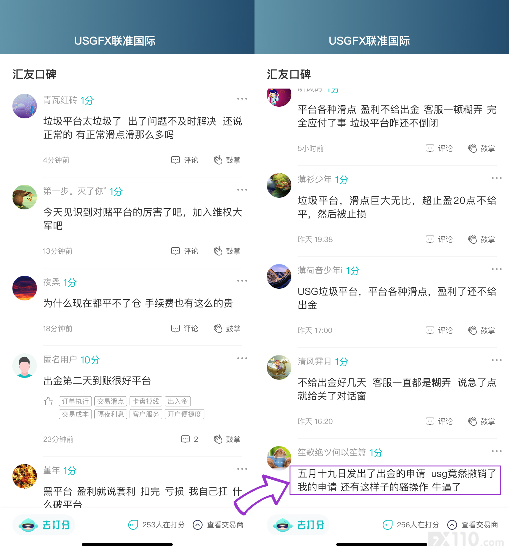 太猖狂，USG联准国际居然拒绝出金！谨慎开户！