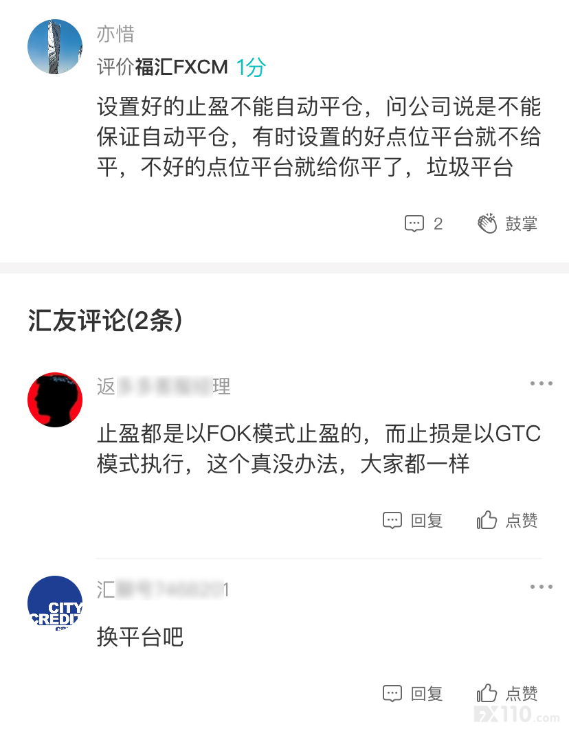 太猖狂，USG联准国际居然拒绝出金！谨慎开户！