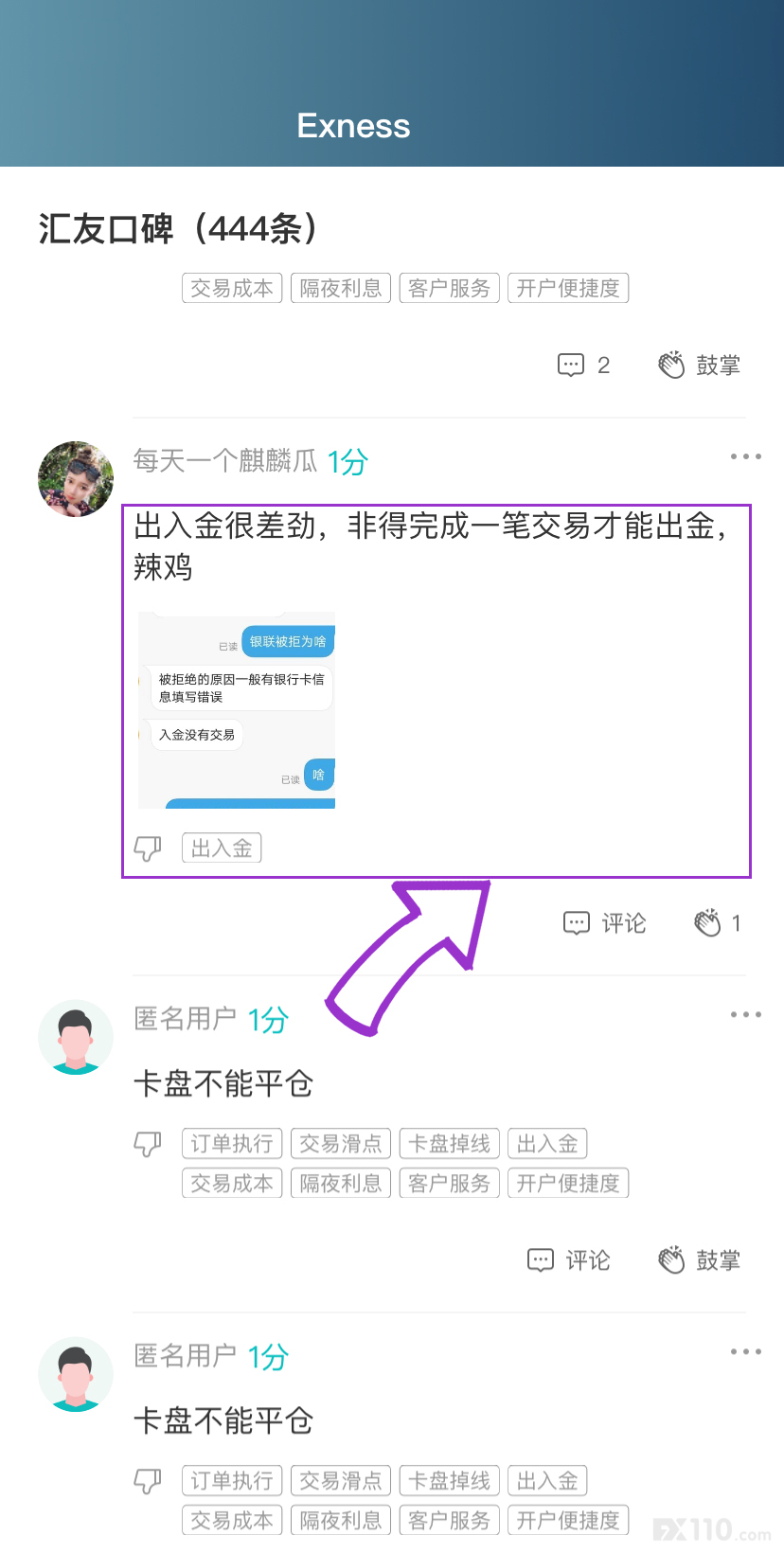 太猖狂，USG联准国际居然拒绝出金！谨慎开户！