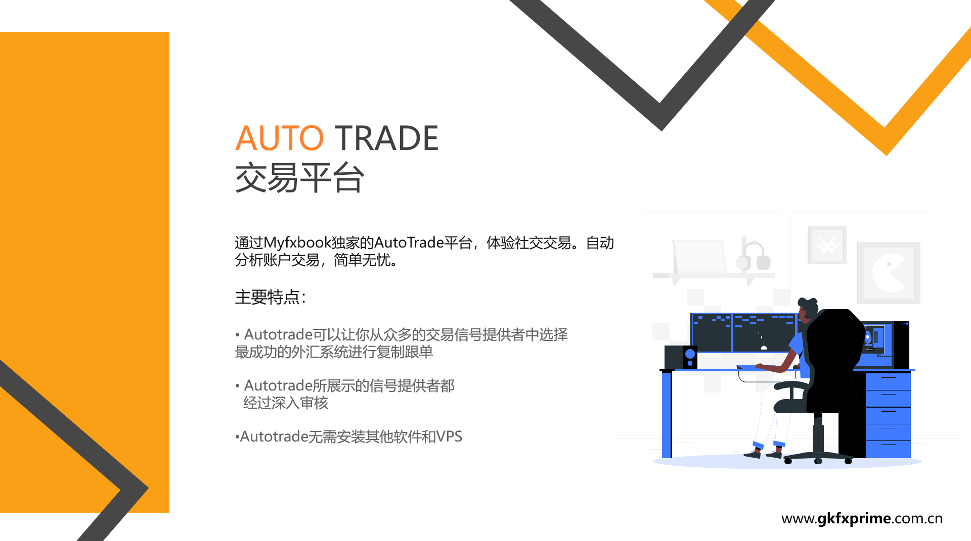 AutoTrade.png