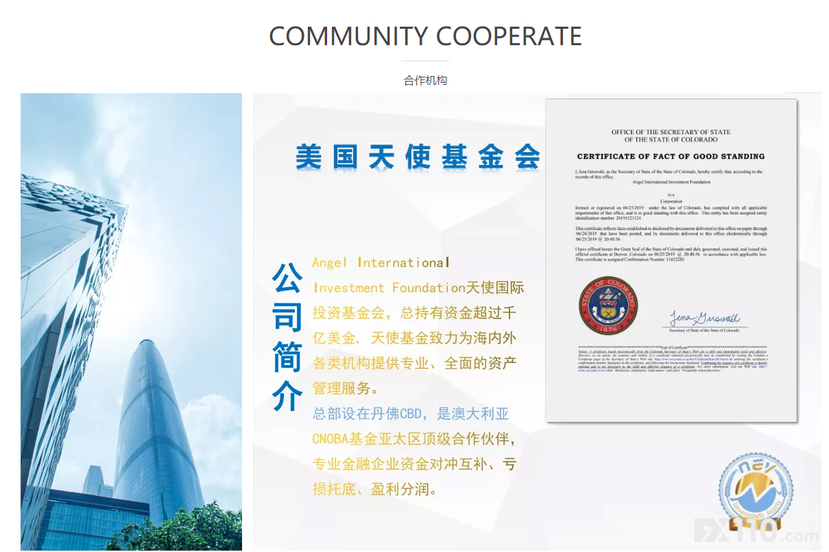 比PTFX普顿还无耻,NEV永利资管入金即不让提现